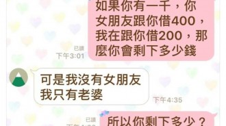 出現了新考題「如果你有一千元...」網友笑歪：各位人夫的求生意識也太強了吧ＸＤ