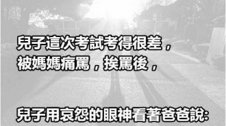 兒子不懂老爸的無奈...老爸也是百般不願意的感覺！！