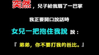 女兒太可愛了...連爸爸都反應不過來...