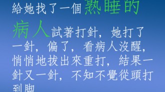 新來的護士妹妹不太會打針...沒想到出錯連連還能獲得獎賞！！