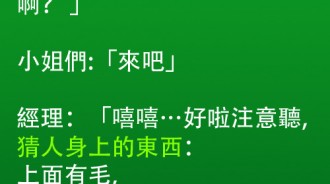 女同事們都誤會總經理了...總經理才不是那樣的人！！