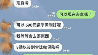 約面交「等3分鐘，秒取消交易」買家超傻眼！上網查發現「史上最精采負評」嗆爆買家留言板