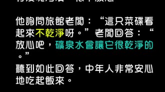 這老闆以為客人不知道...沒想到自己說溜嘴了吧