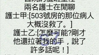 沒想到護士的這個小動作讓病人惡化....