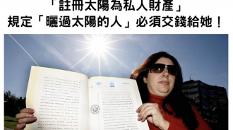 太陽有主人了？西班牙女子將「太陽註冊為私人財產」，規定「曬過太陽的人」必須繳交費用給她！