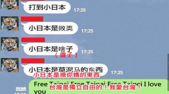 識破強國男詐騙，日本妹怒嗆：「台灣獨立」.. 結局竟然大反轉！？