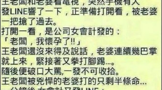 公司女會計突如其來的坦白害慘了老闆，最後還是女會計安撫了老闆娘...