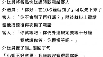 外送員送餐卻被罰站10分，隔天卻接到客訴電話...真相讓人超傻眼！