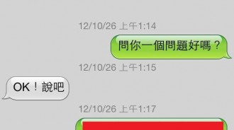 女朋友說要跟我絕交...該怎麼回答？