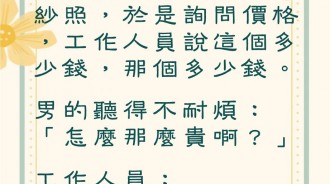 夫妻倆去拍婚紗，被價格嚇到...結果老公想到省錢的方法？？