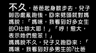 一家三口去海邊做日光浴...沒想到小兒子問題這麼多...