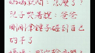 兒子到底做了啥哭成這樣...