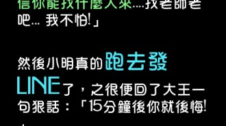 小明這招太狠了....還只是個學生就要面對...