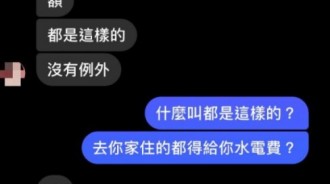 去交往3個月女友家睡一晚，隔天竟收到可怕真相…網友笑翻：免錢的最貴！