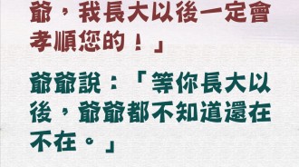 沒想到媽媽這樣跟女兒說.... 爺爺哭笑不得...