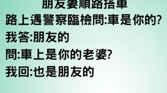 警察先生投以異樣的眼神...我該不該告訴他是場誤會...?