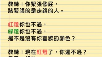 這個學員太讓人頭痛了...到底怎麼想的