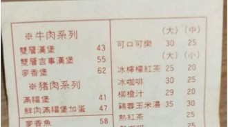 30年前的「第一張麥當勞菜單」曝光，網友們回憶湧現：當年的麥當勞可是高檔消費啊！