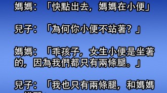 爸爸太糟糕了，根本沒有教懂兒子，還讓媽媽知道了爸爸的秘密！！