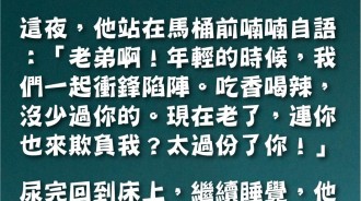 老王的老婆莫名被掃到颱風尾...