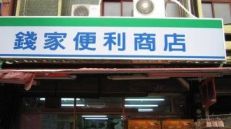 台灣招牌94狂！衝上雲霄的「超長50嵐」，招牌笑翻網友：不可能這麼高吧