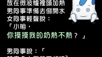 給老婆聽到這對話...真的要完蛋!!