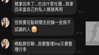 以為正妹是詐騙集團，直接被正妹回懟直接閉嘴...