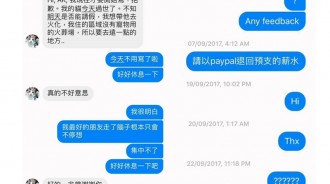 員工各種理由請假，讓香港老闆對台灣員工徹底失望....老闆嘆「妳辜負了我對妳的信任」！！