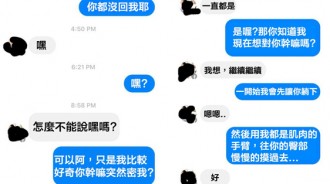 前女友斷連5年「突然私訊想找樂子」，他淡定回：「用肌肉的手臂幫你...」全網拍手叫好！