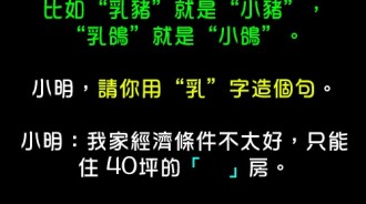 小明覺得老師在找他的麻煩....老師卻覺得小明是故意的...