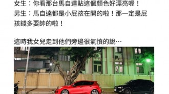 媽媽停車被陌生路人罵，女兒「狠回一句」媽媽瞬間臉好紅...網友笑翻：女兒好誠實！