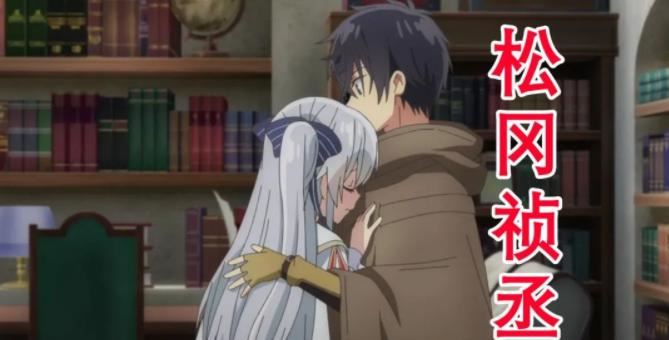 B站新番連擁抱都不行 桐人風評被害 成為里世界大叔與jk戰鬥