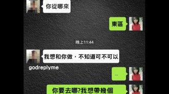 他亂傳照想約妹，沒想到最後卻被對方擺了一道！ 網友：都替他流淚了