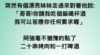 漂亮妹妹讓阿強對他予取予求...阿強也是毫不客氣！！