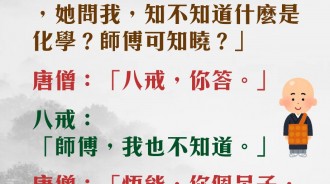 唐僧果然是行萬里路、讀萬卷書的人....令人頭疼...