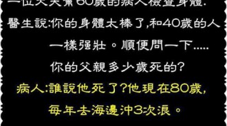 這家人太不可思議了...醫生不斷刷新三觀!!