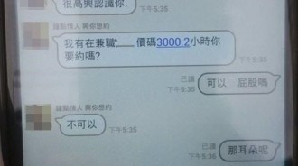 當你收到這種「訊息」時...網友神回讓妹妹超怒ＸＤ