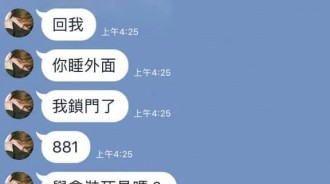 去唱歌忘記打開手機提醒，女友狂敲LINE...只能替原PO祈福了！！