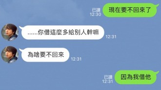 遇到這種人絕對不要借他錢，八成要不回來了！