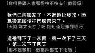 這封信有太多吐槽的點了...最後也沒忍住...