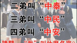 請問：“我”叫什麼名字？