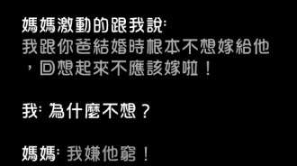 兒子瞬間崩潰，原來老媽的苦衷是這個....