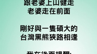 太神奇了，竟然只要這樣做就可以逃過一劫....