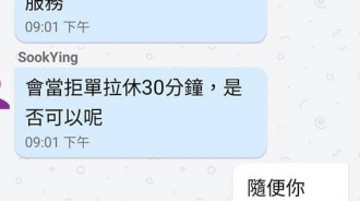 外送員「人不舒服要轉單」，不滿遭平台拉休30分鐘...網友一面倒：你很有問題！