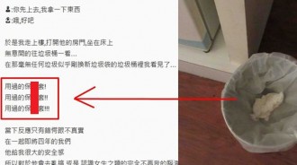 發現男友家裡有「用過的套子」她崩潰痛哭...沒想到一得知「偷吃對象」她立刻改口了