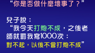 兒子實在太狡猾，爸爸根本完全誤會...