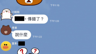 我下班收拾他！他跟女友「討論手遊」不小心錯頻傳到家人群組，接著收到的回覆讓他笑噴了