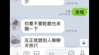 約會全都女友付錢！男友竟還要求「妳去當直播主啦」她PO出兩人誇張對話...網友全看傻！