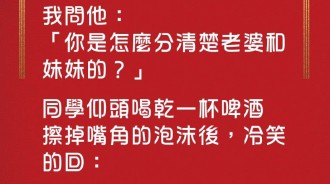 同學語出驚人！！！好像聽到不該聽到的．．．