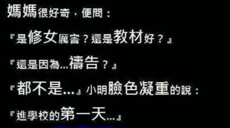 這學校怎麼教的，這麼厲害？？